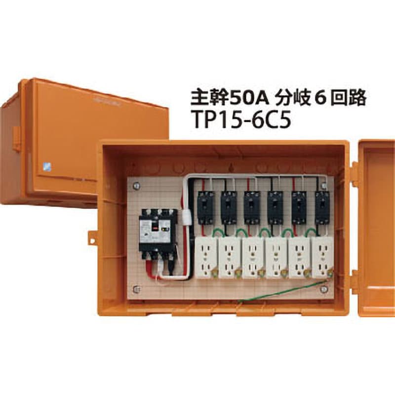 TP156C5 屋外電力用仮設ボックス 1台 テンパール工業 【通販サイト