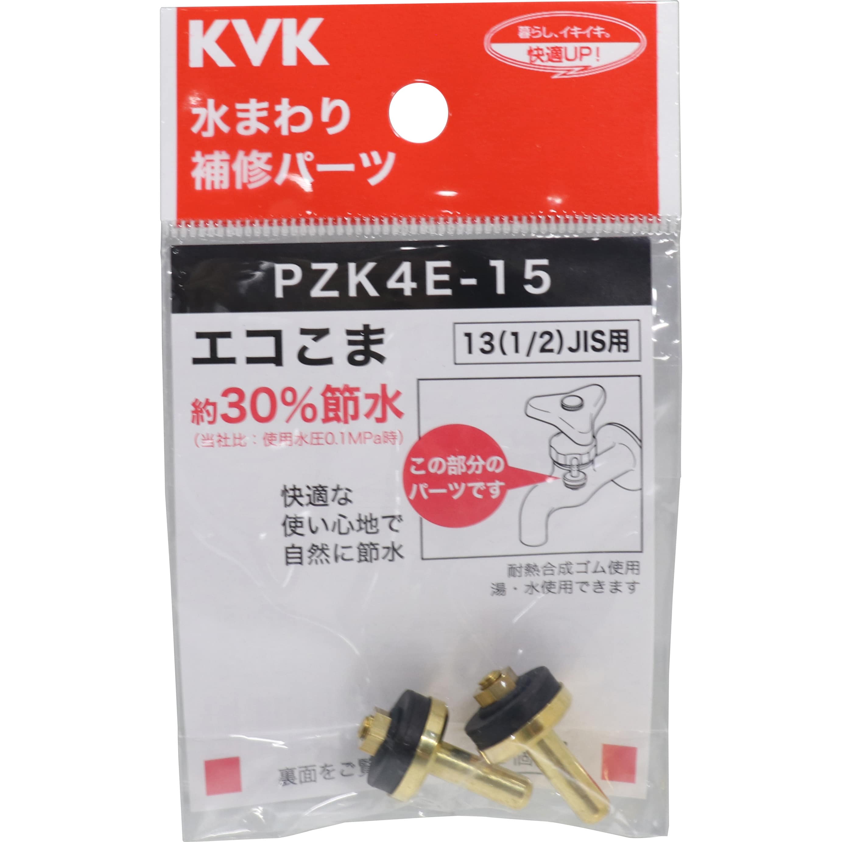 定番スタイル ＫＶＫ 水栓上部パッキンセット ＰＺＫ１２７ discoversvg.com