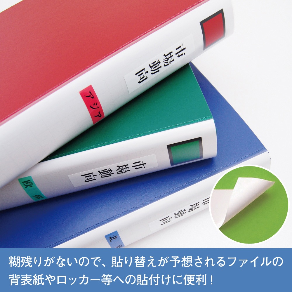 SS9KE テプラPROテープキレイにはがせるラベル キングジム 白に黒文字