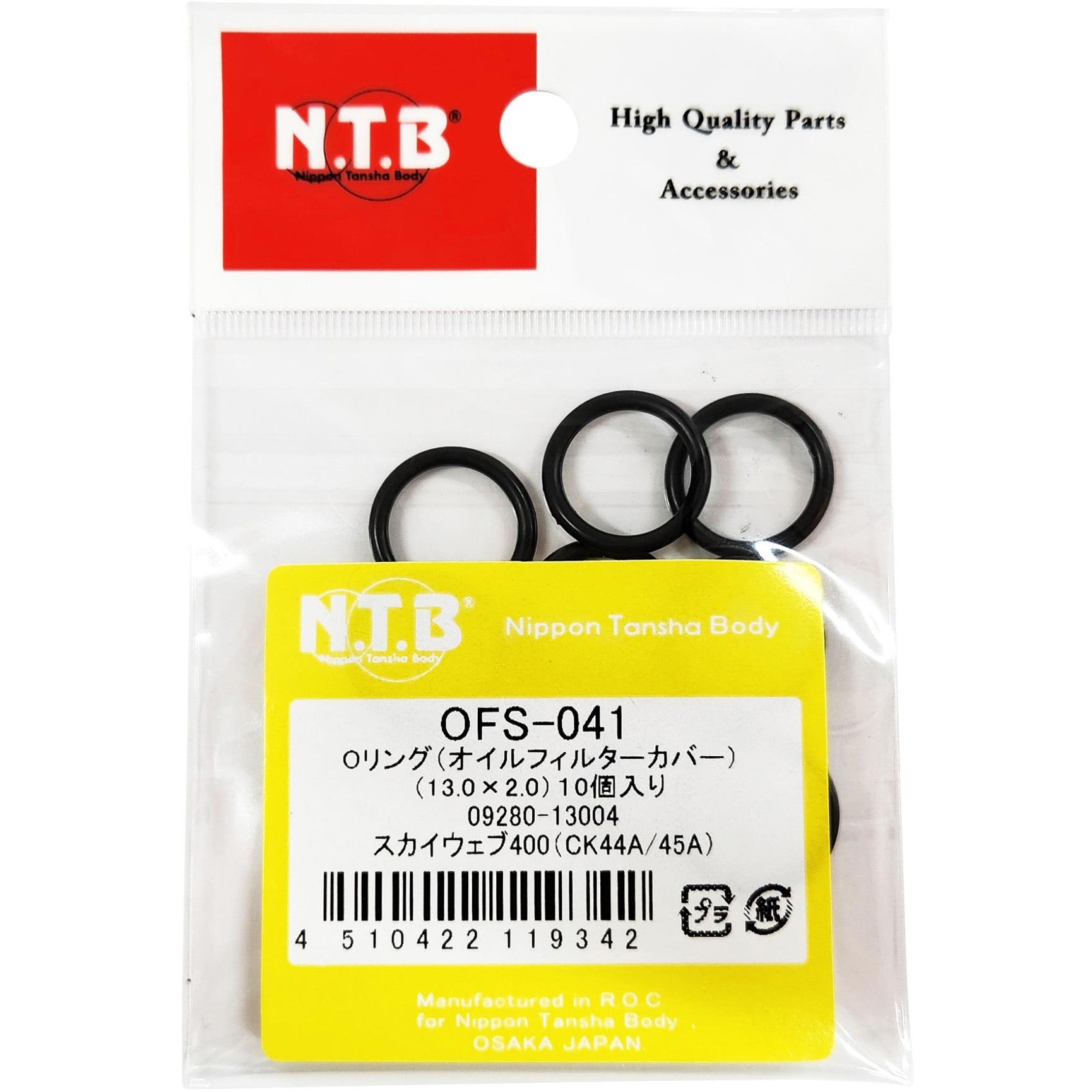 OFS-041 オイルフィルター用Oリング 1個 NTB 【通販モノタロウ】