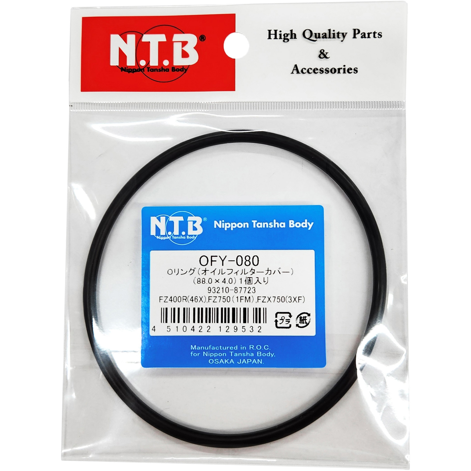 OFY-080 オイルフィルター用Oリング 1個 NTB 【通販モノタロウ】