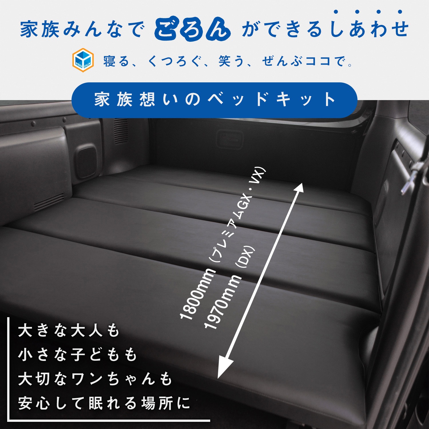 26-CG30-592 E26キャラバン ベッドキット 1セット プロダックス 【通販