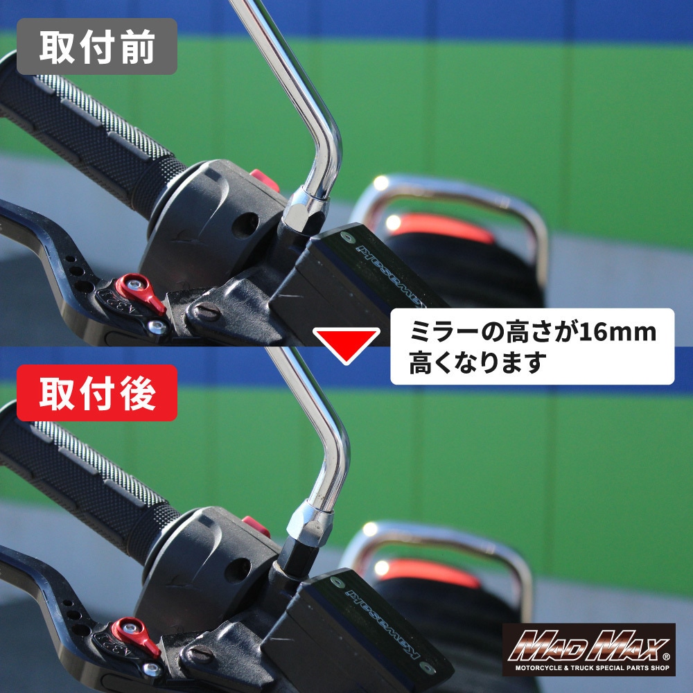 MM04-0016-01 オートバイ用 ミラー延長アダプター 10mm 正ネジ 1個 MAD