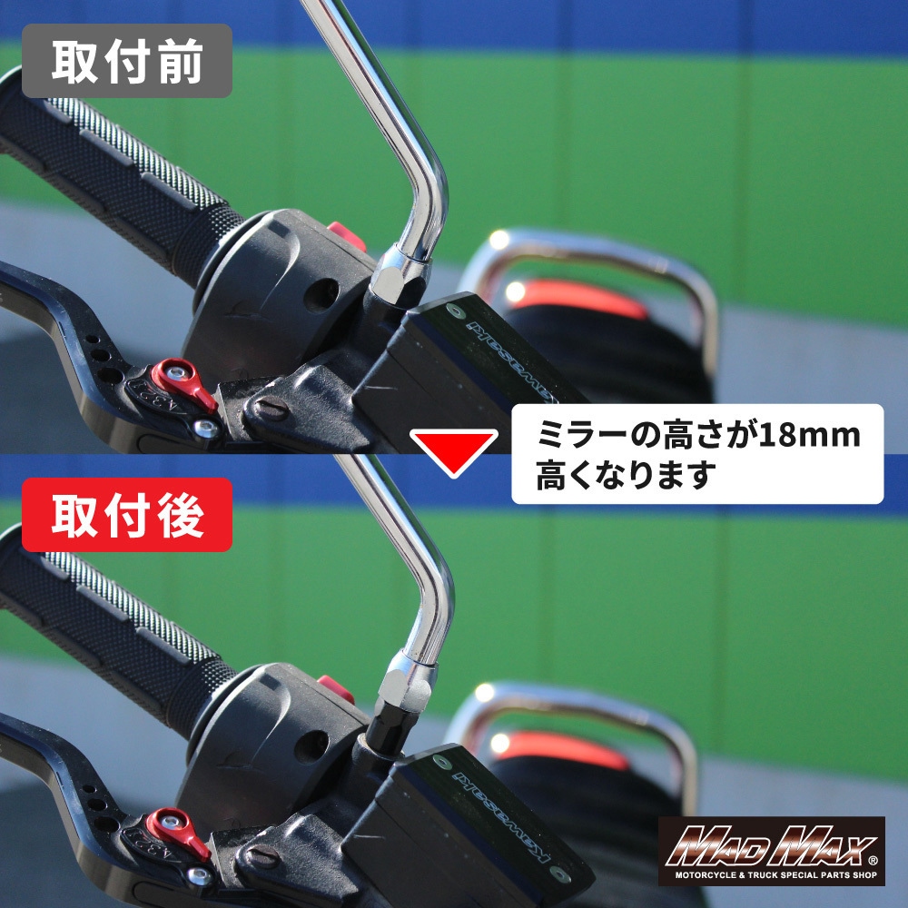 MM04-0017-01 オートバイ用 ミラー延長アダプター 10mm 正ネジ 1個 MAD