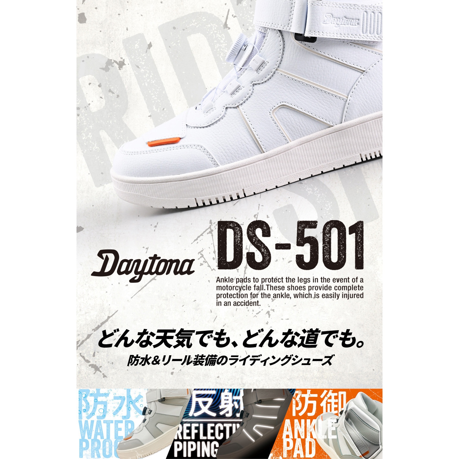 61583 DS-501 D-WPライディングシューズ DAYTONA(デイトナ) サイズ23.5