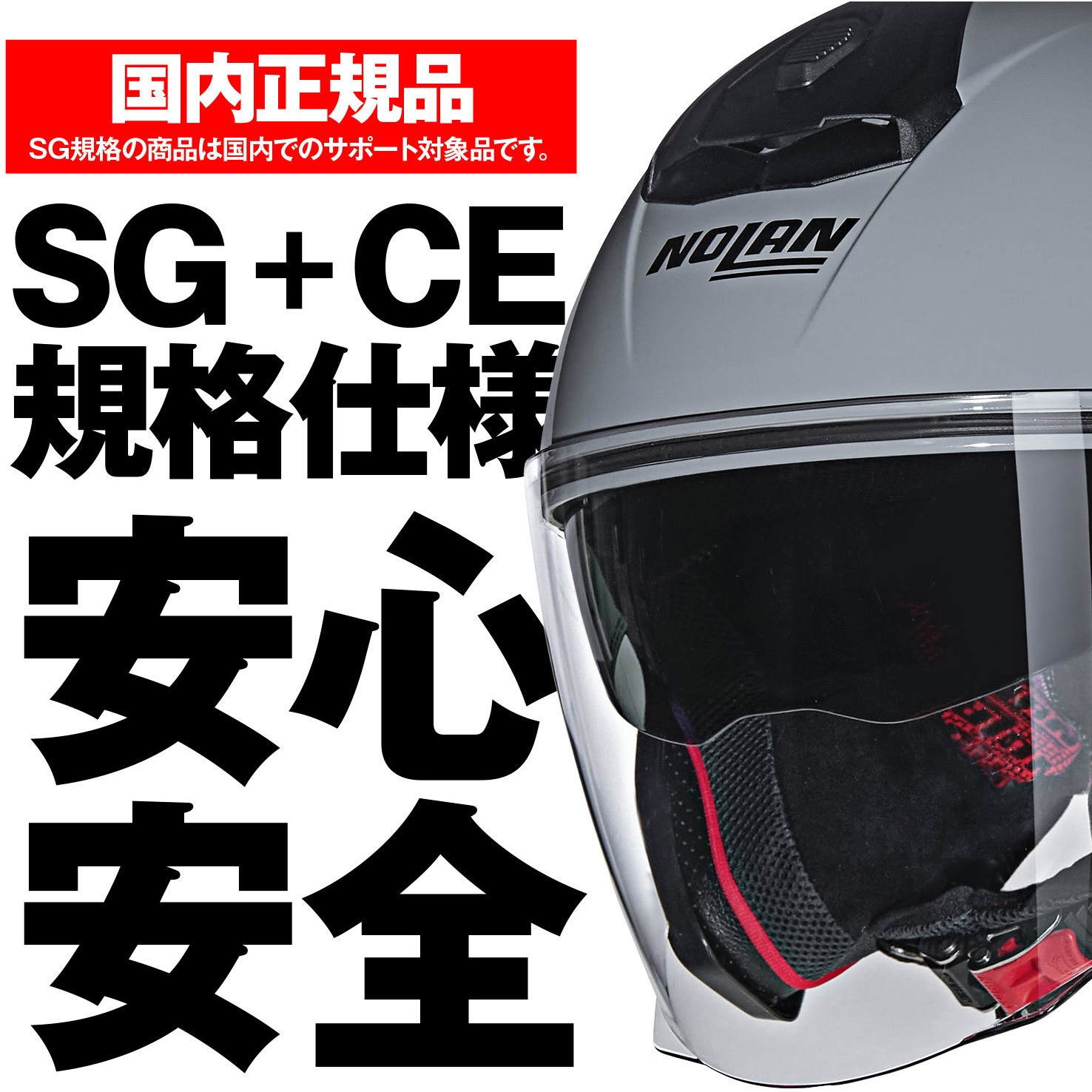 60305 NOLAN N40-5 CLASSICO NOBILE NOLAN サイズL 【通販モノタロウ】