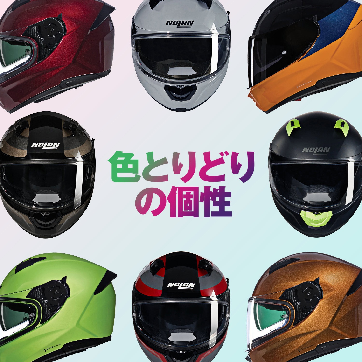 60069 NOLAN フルフェイス N60-6 VERNICIATURA SPECIALE NOLAN 色