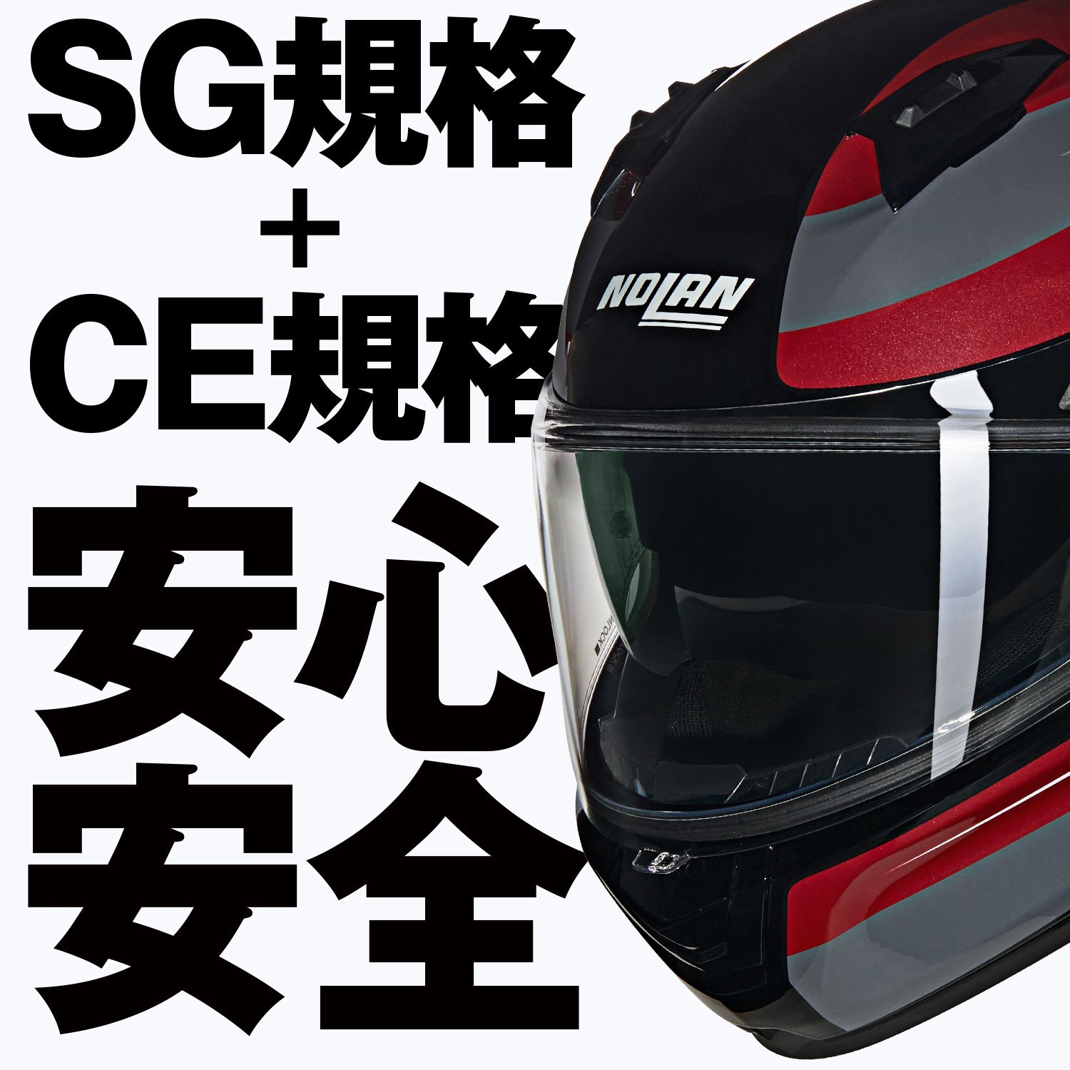オプション①〜③ 60089 NOLAN フルフェイス N60-6 ERMETICO NOLAN 色RED/345 L 【通販