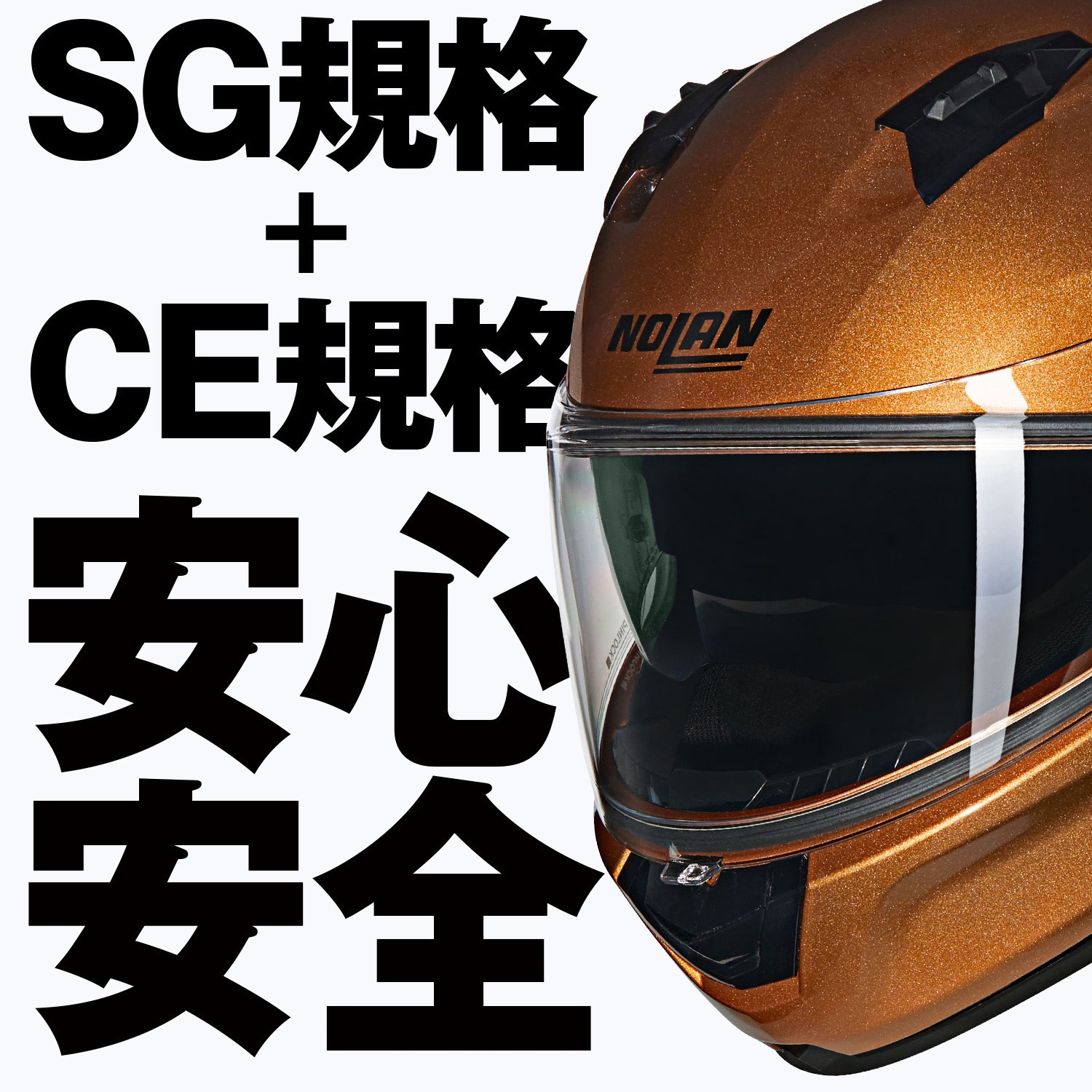 60095 NOLAN フルフェイス N60-6 CLASSICO NOBILE NOLAN 色OCHER/318 L