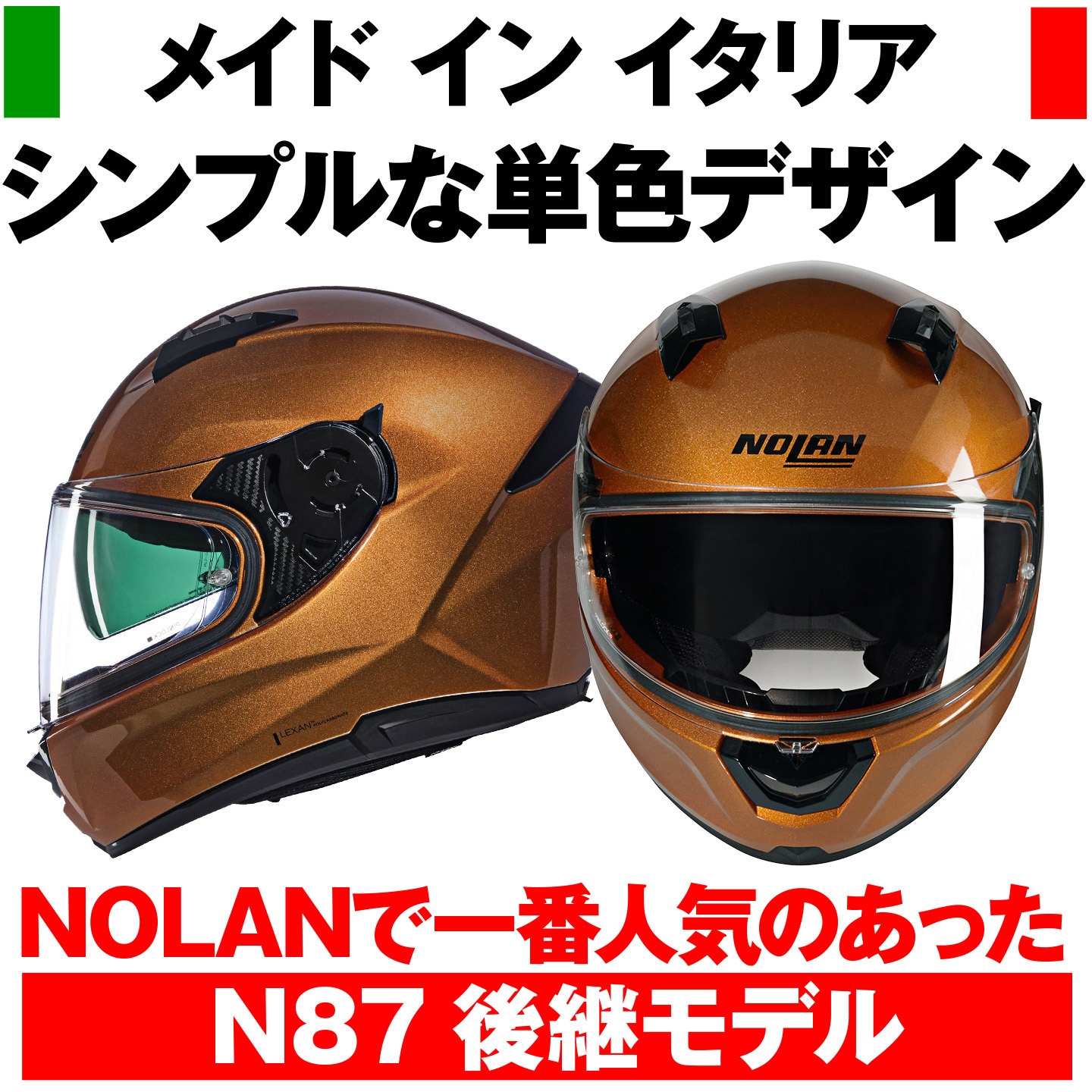 60097 NOLAN フルフェイス N60-6 CLASSICO NOBILE NOLAN 色OCHER/318