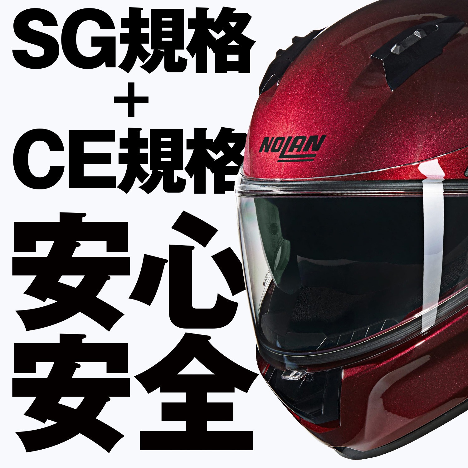 ノーラン ヘルメット 60109 NOLAN フルフェイス N60-6 CLASSICO NOBILE NOLAN 色RED/321 XL