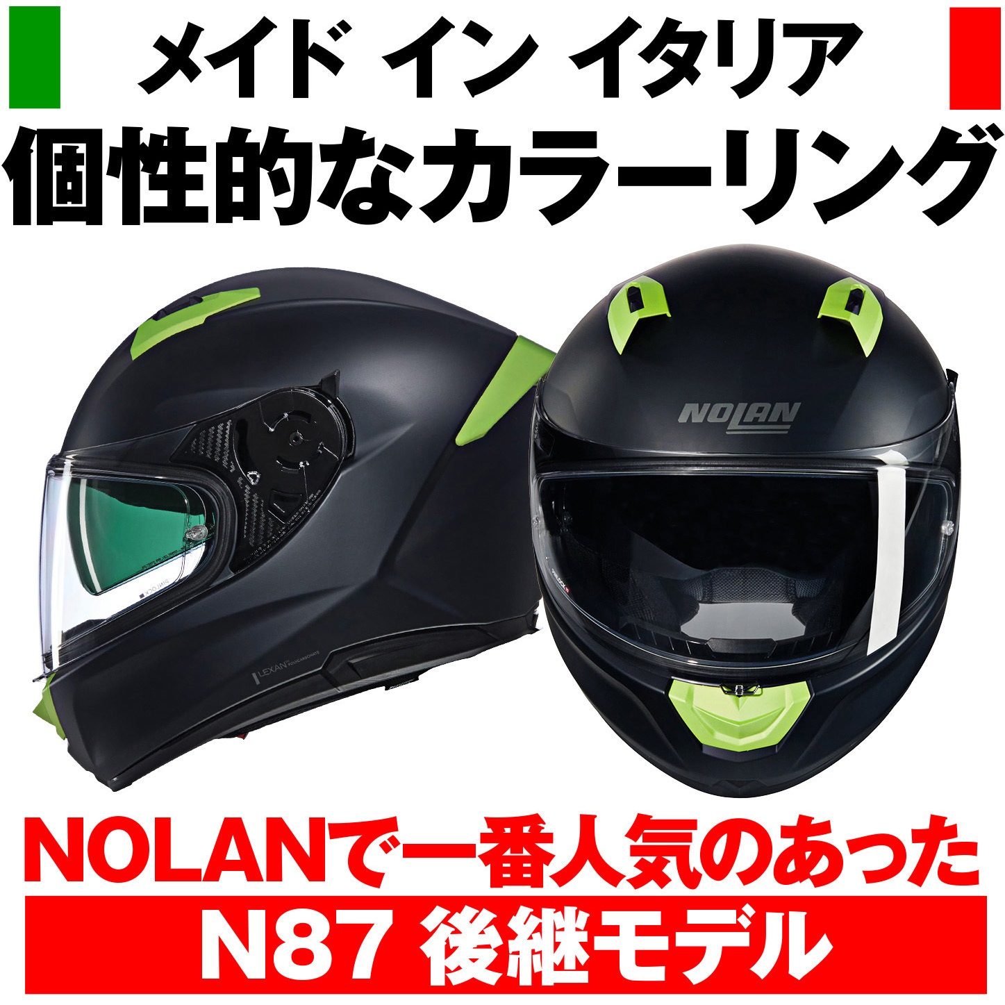 60117 NOLAN フルフェイス N60-6 CLASSICO NOBILE NOLAN 色FLATBLACK