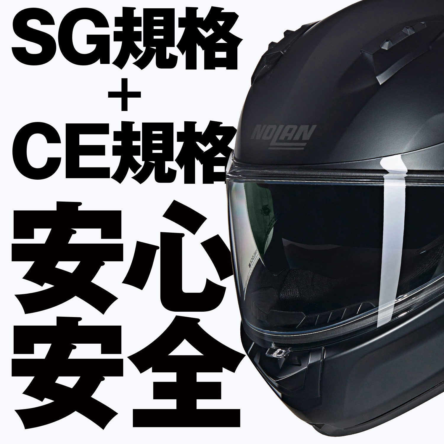 60180 NOLAN フルフェイス N60-6 CLASSICO NOLAN 色FLATBLACK