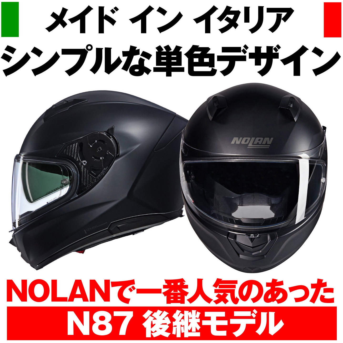 NOLAN N60-6 フルフェイスヘルメット（Mサイズ・ マットブラック) Amazon.co.jp: NOLAN(ノーラン) 【国内正規品】 バイク用