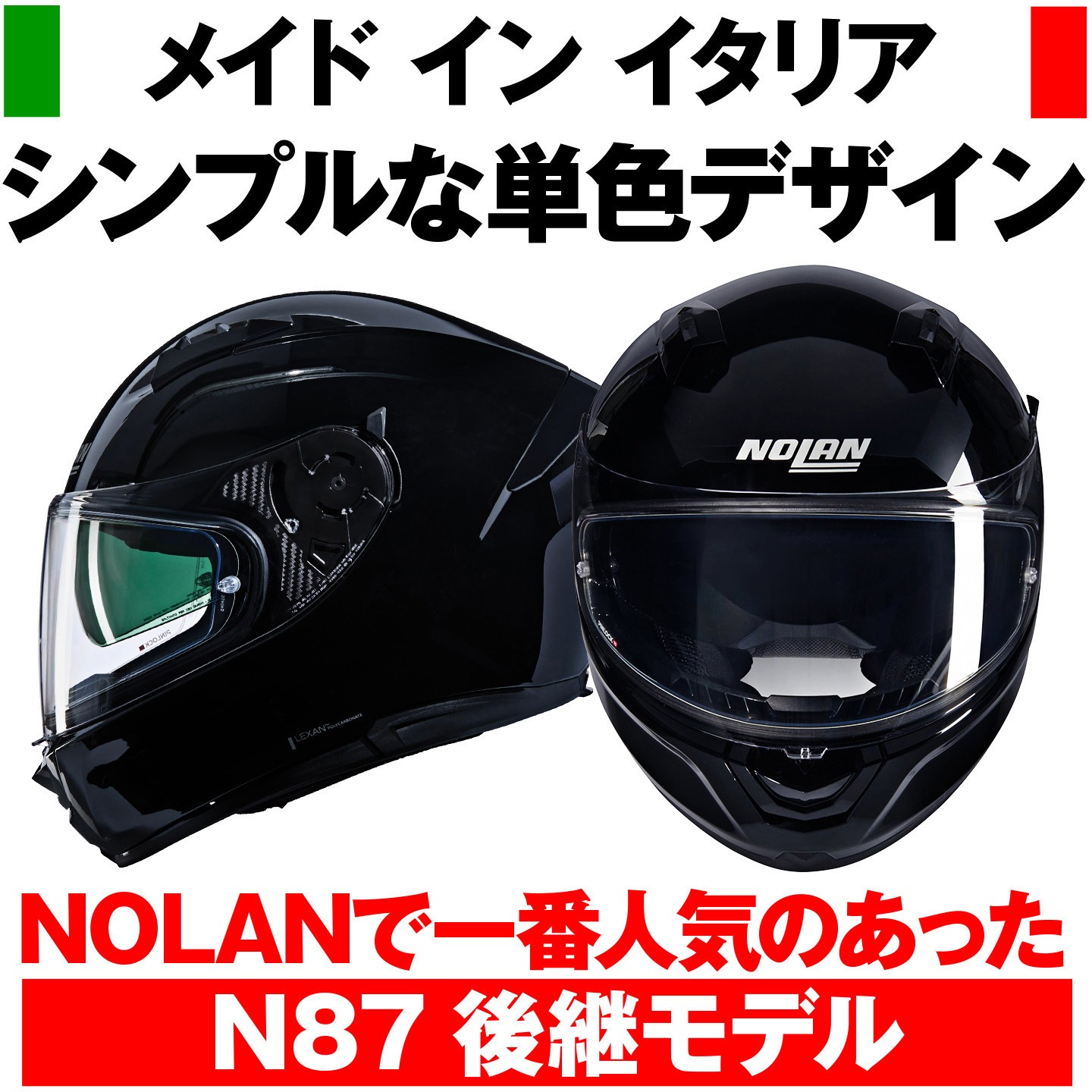 60185 NOLAN フルフェイス N60-6 CLASSICO NOLAN 色BLACK/301 M 【通販