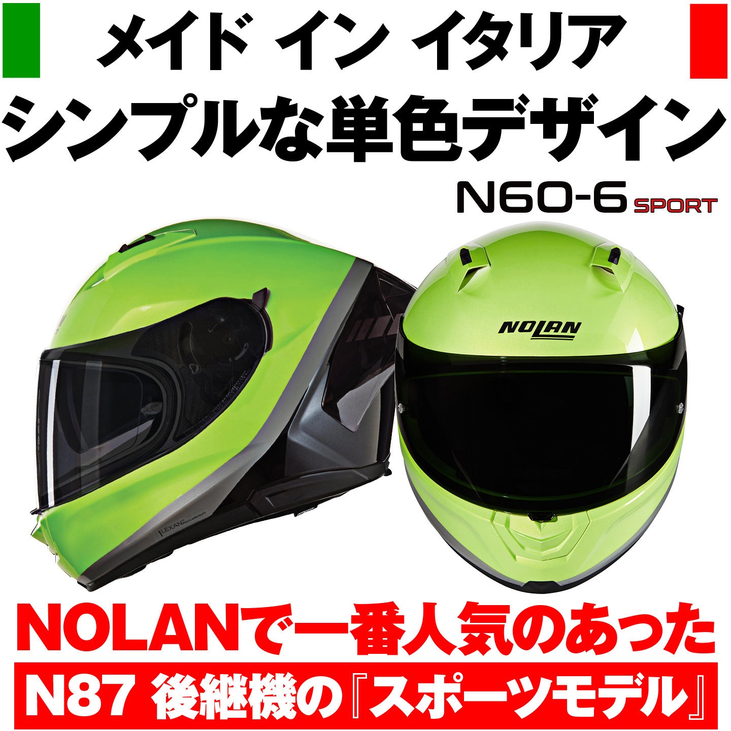 49974 NOLAN フルフェイス N60-6 SPROT VERNICIATURA SPECIALE NOLAN
