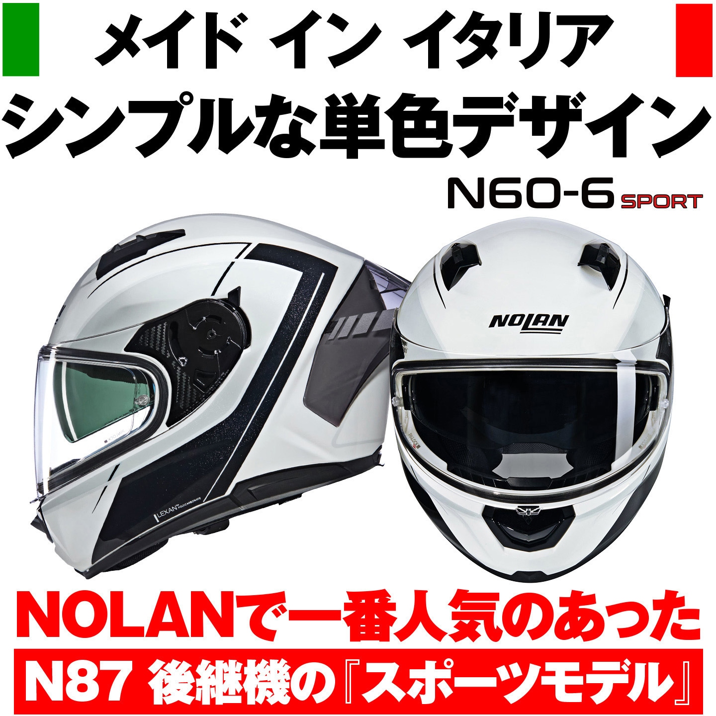 60006 NOLAN フルフェイス N60-6 SPROT MESMERICO NOLAN 色WHITE/341