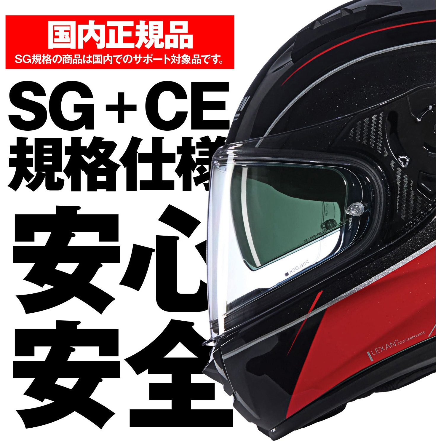60012 NOLAN フルフェイス N60-6 SPROT MESMERICO NOLAN 色RED/342 XL
