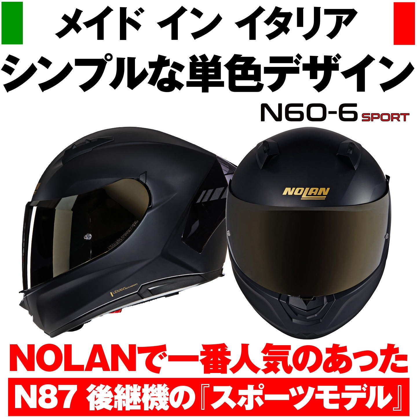 60041 NOLAN フルフェイス N60-6 SPROT AUREO NOLAN 色GOLD/331 S