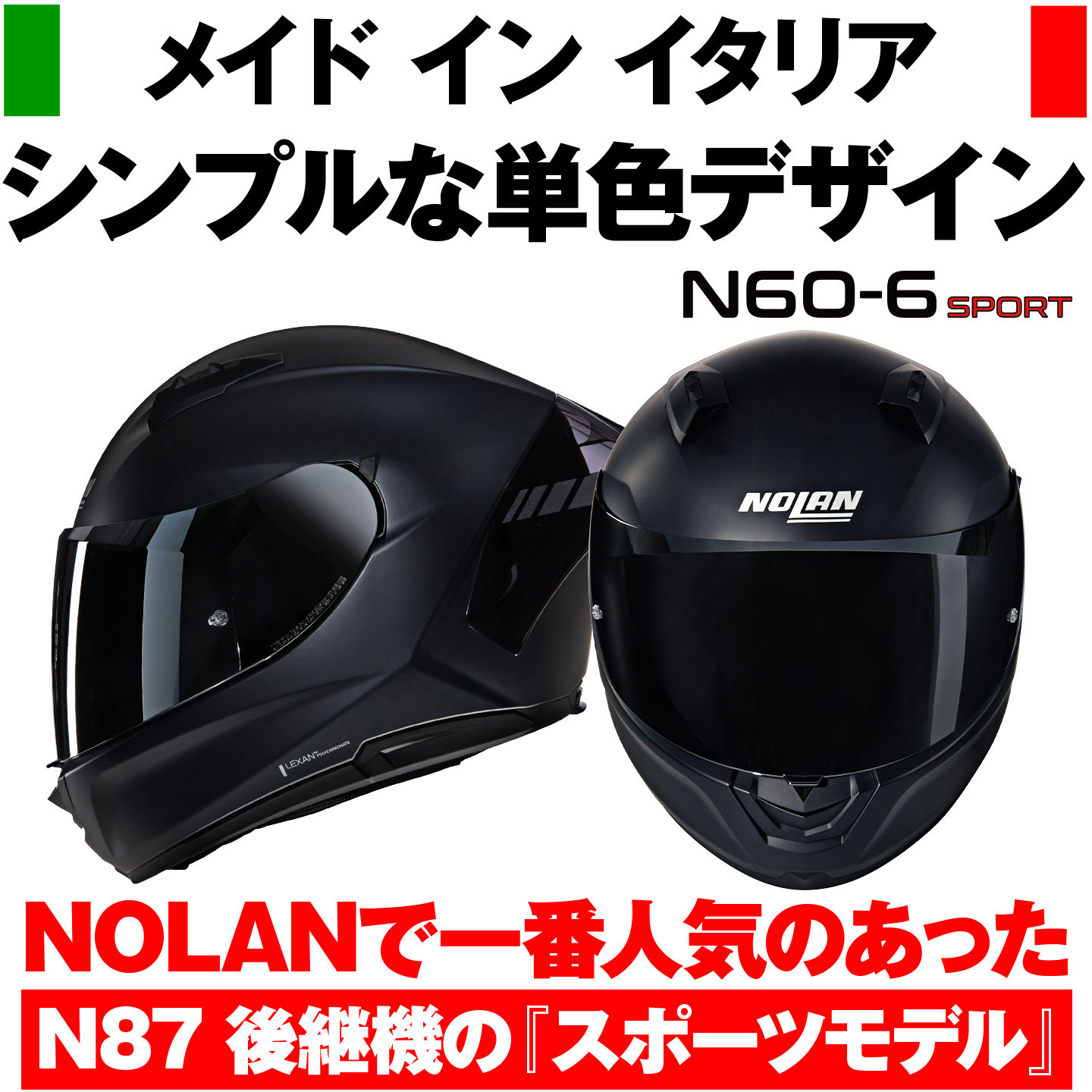 60059 NOLAN フルフェイス N60-6 SPROT ARGENTO NOLAN 色SILVER/333 XL