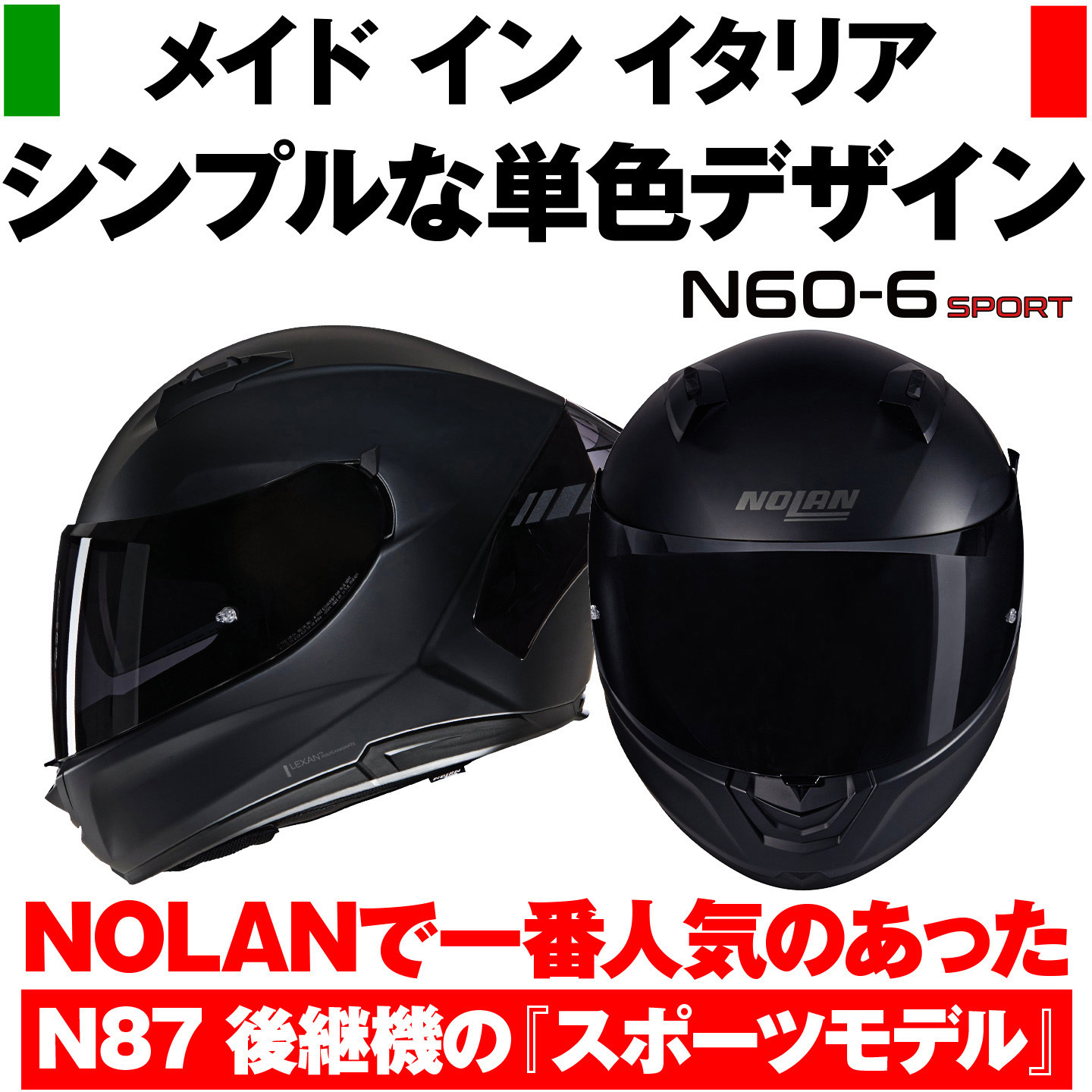 60061 NOLAN フルフェイス N60-6 SPROT CLASSICO NOLAN 色