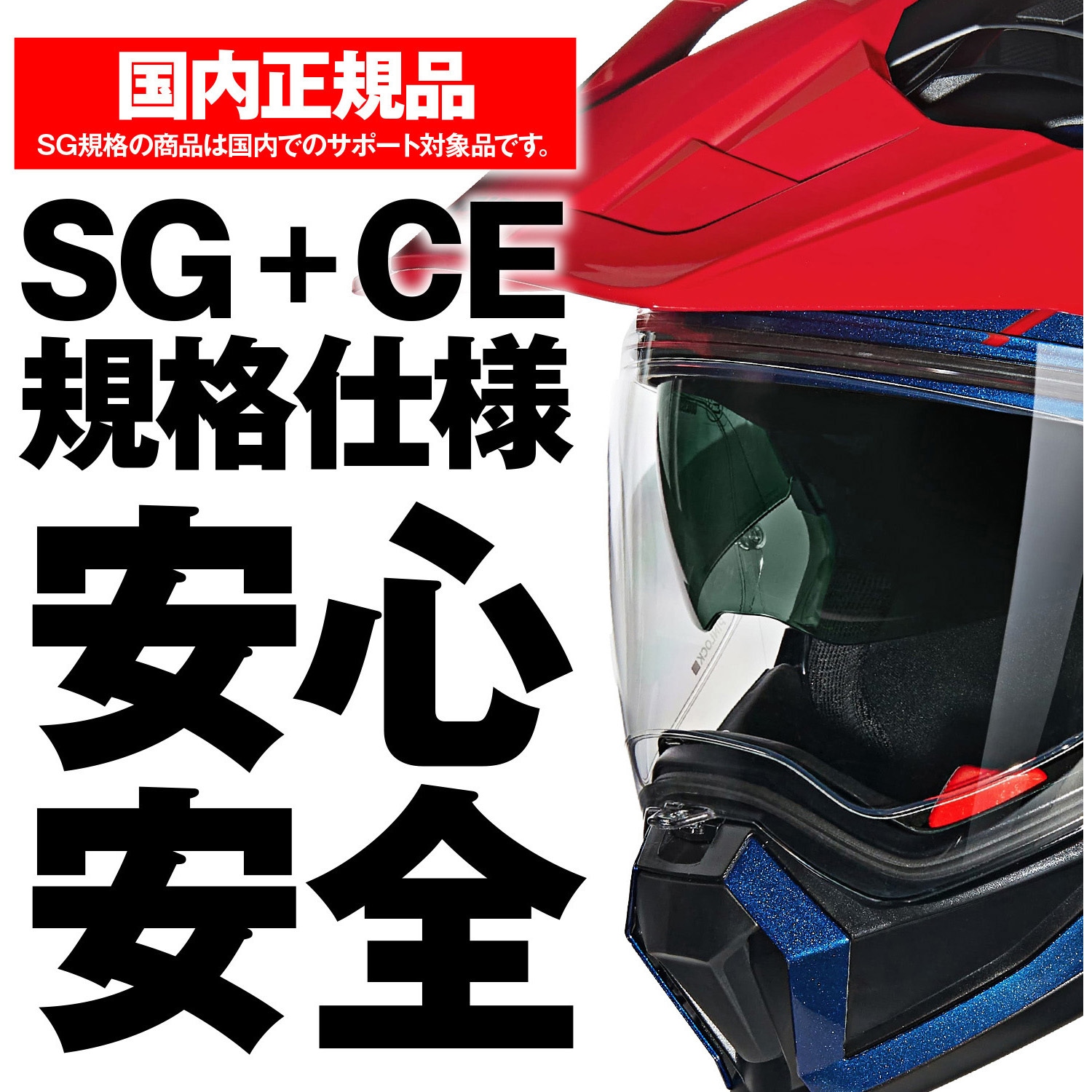 ノーラン　N70-2X Lサイズ N70-2X | ノーランヘルメット | NOLAN