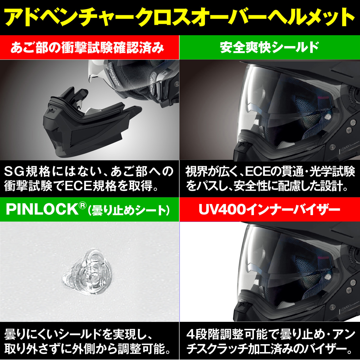 60384 NOLAN オフロード N70-2X CONVINTO NOLAN サイズXL 【通販