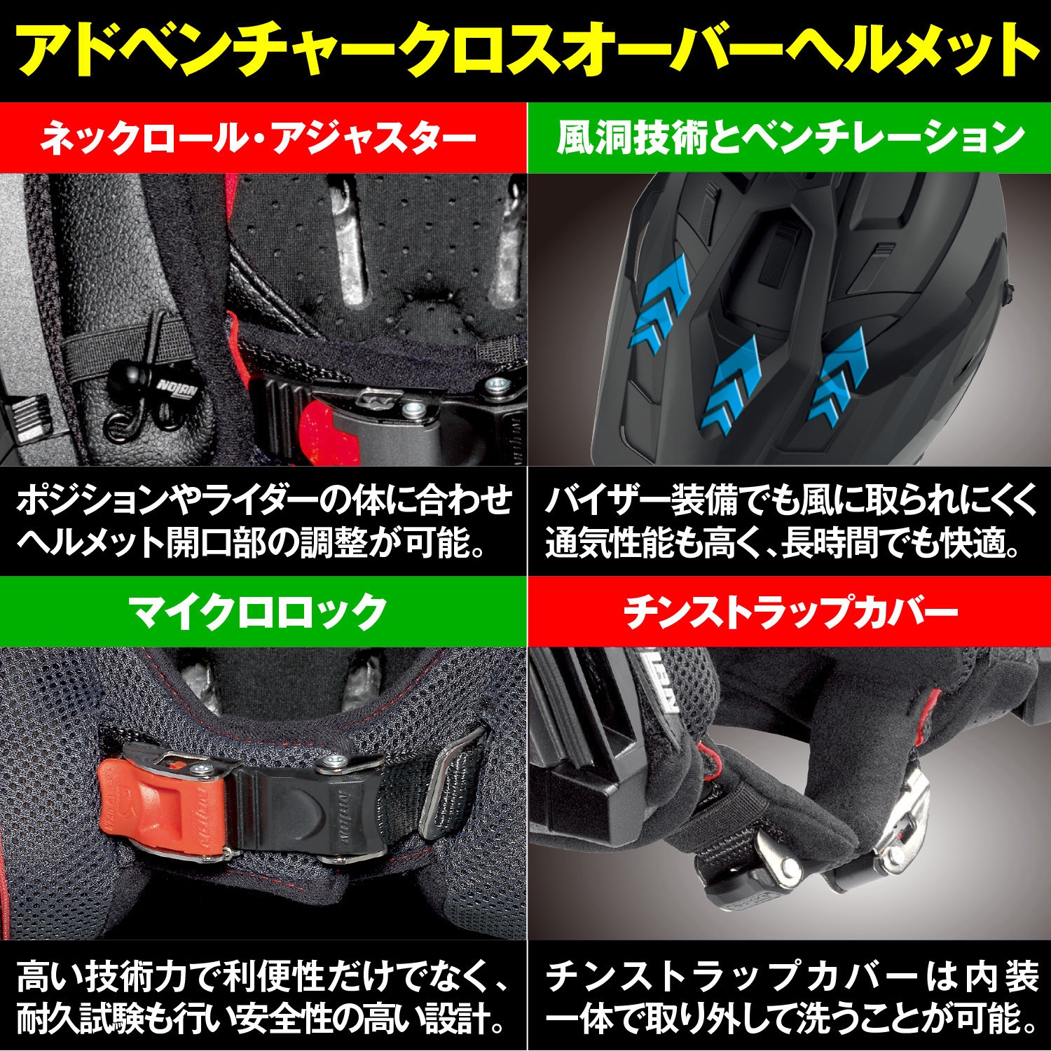 60384 NOLAN オフロード N70-2X CONVINTO NOLAN サイズXL 【通販 