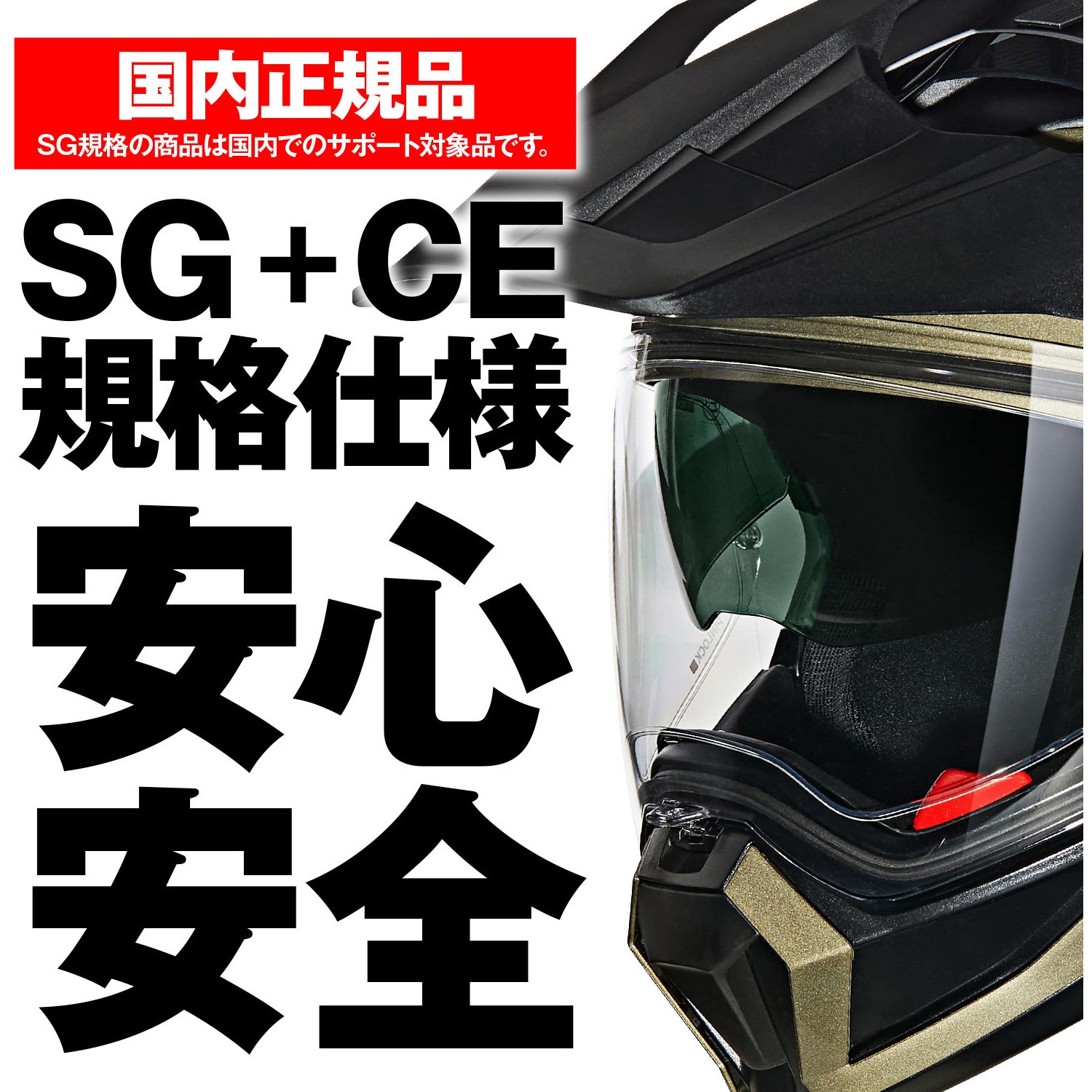 60390 NOLAN オフロード N70-2X CLASSICO NOBILE NOLAN サイズL