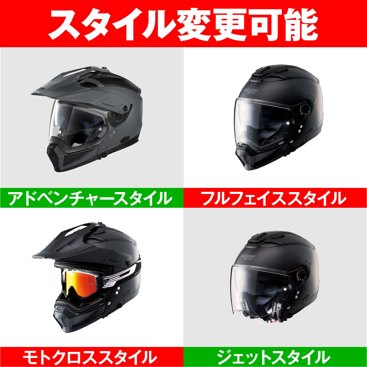 60402 NOLAN オフロード N70-2X CLASSICO NOBILE NOLAN サイズL 【通販