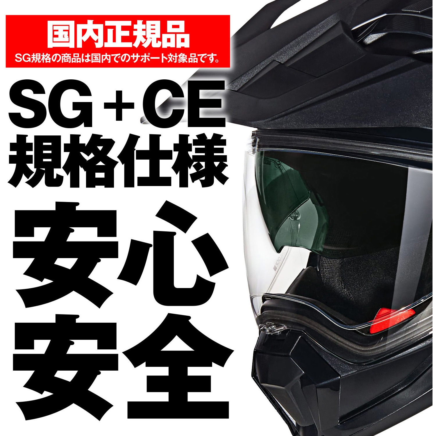 ノーラン　N70-2X Lサイズ N70-2X | ノーランヘルメット | NOLAN