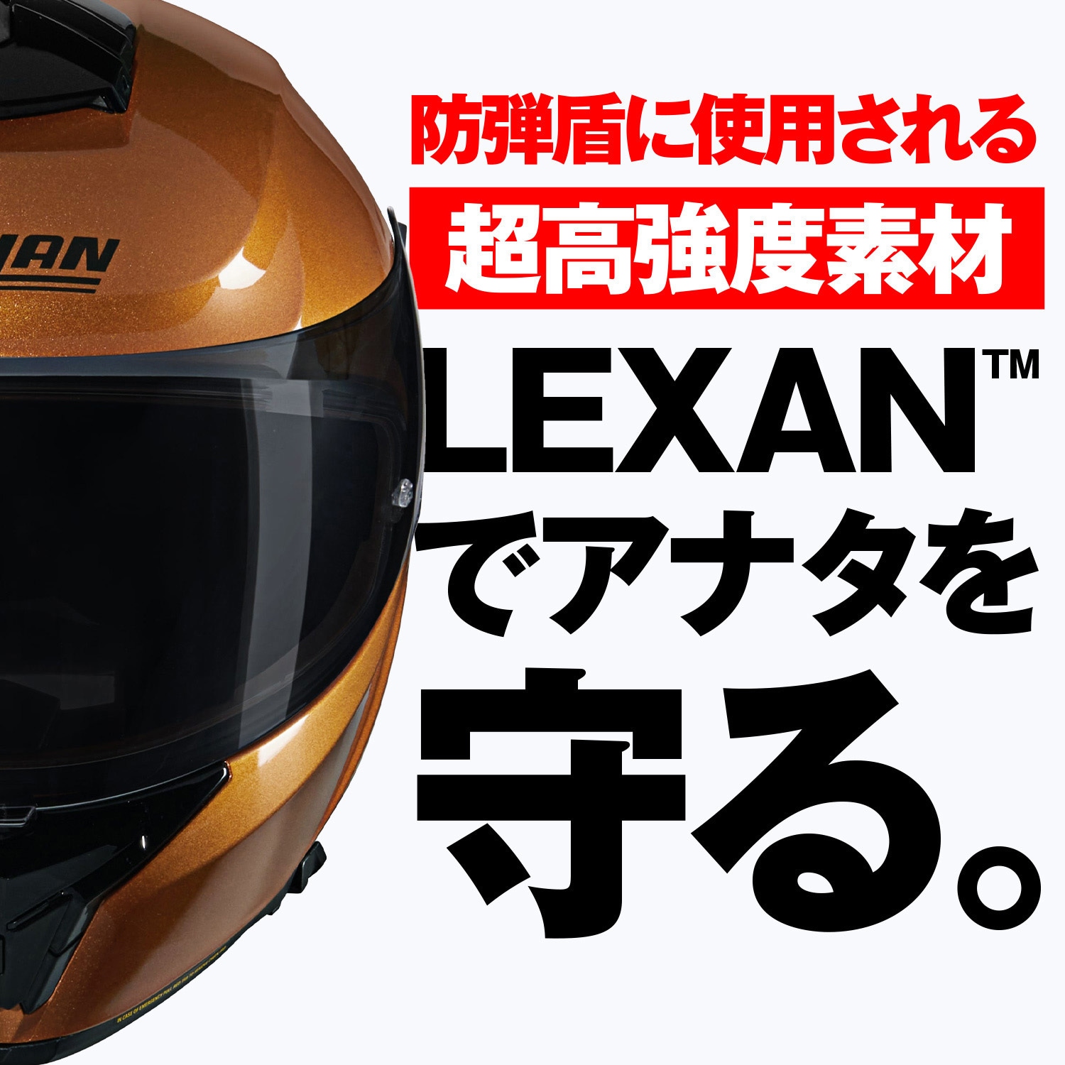 49894 NOLAN フルフェイス N80-8 VERNICIATURA SPECIALE NOLAN 色OCHER