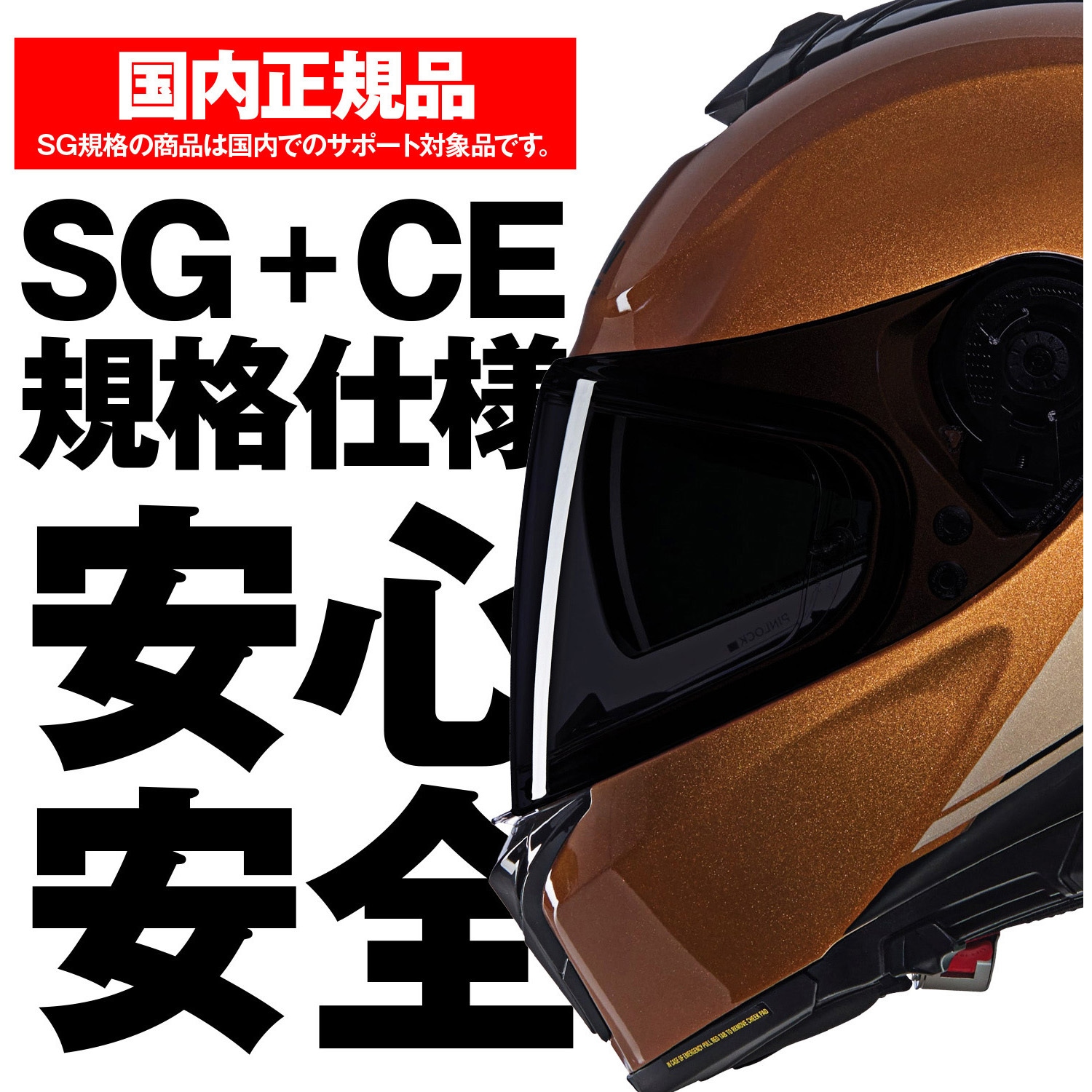 49894 NOLAN フルフェイス N80-8 VERNICIATURA SPECIALE NOLAN 色OCHER