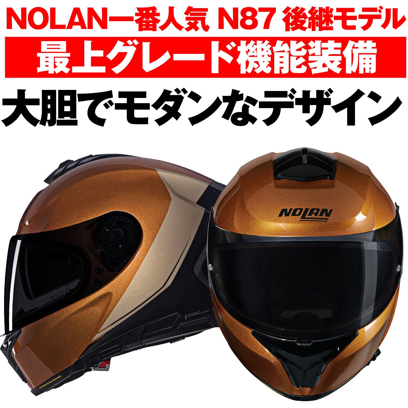 49894 NOLAN フルフェイス N80-8 VERNICIATURA SPECIALE NOLAN 色OCHER