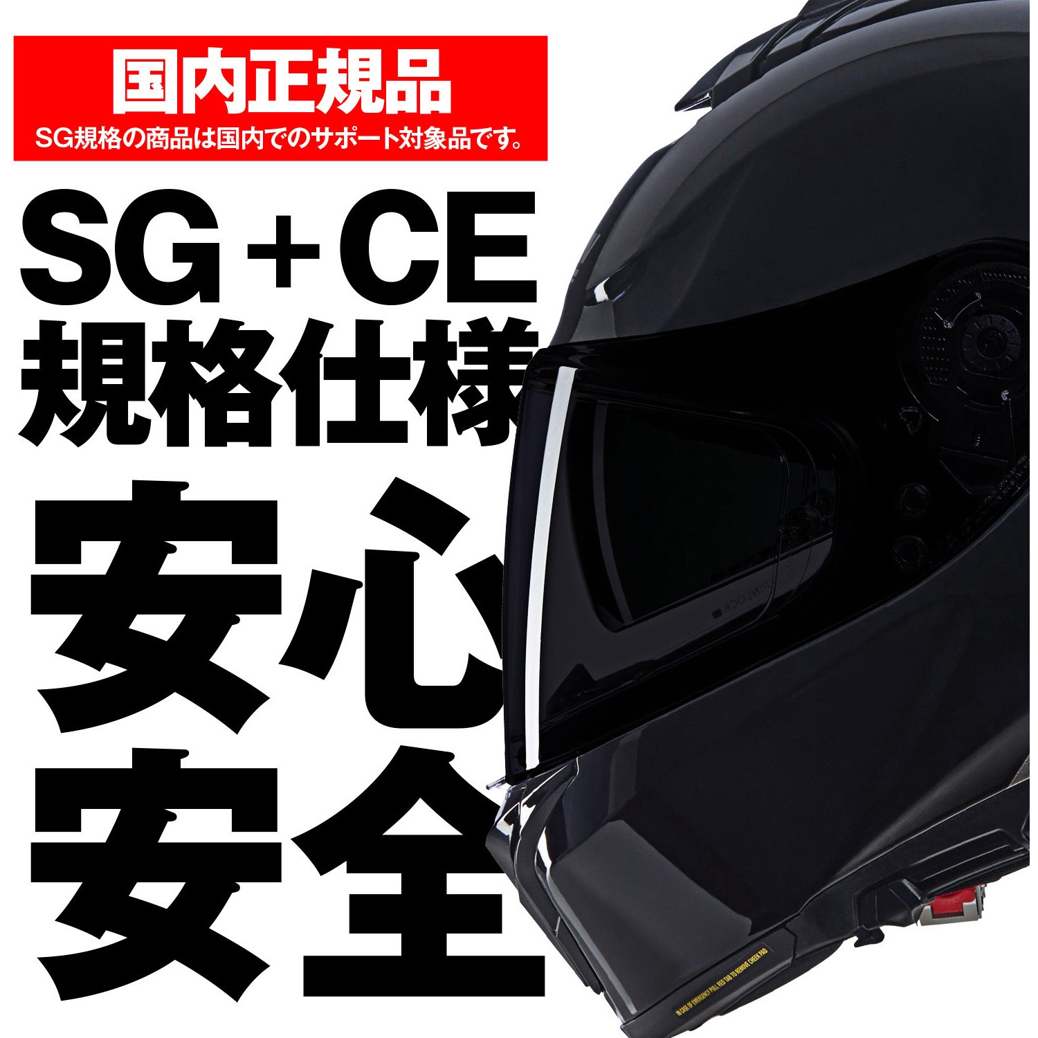 49896 NOLAN フルフェイス N80-8 VERNICIATURA SPECIALE NOLAN 色BLACK