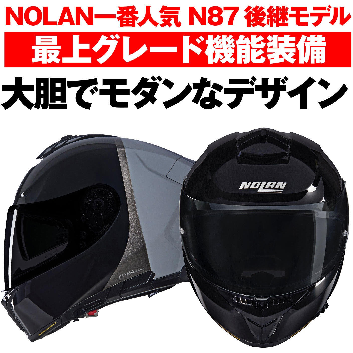49896 NOLAN フルフェイス N80-8 VERNICIATURA SPECIALE NOLAN 色BLACK