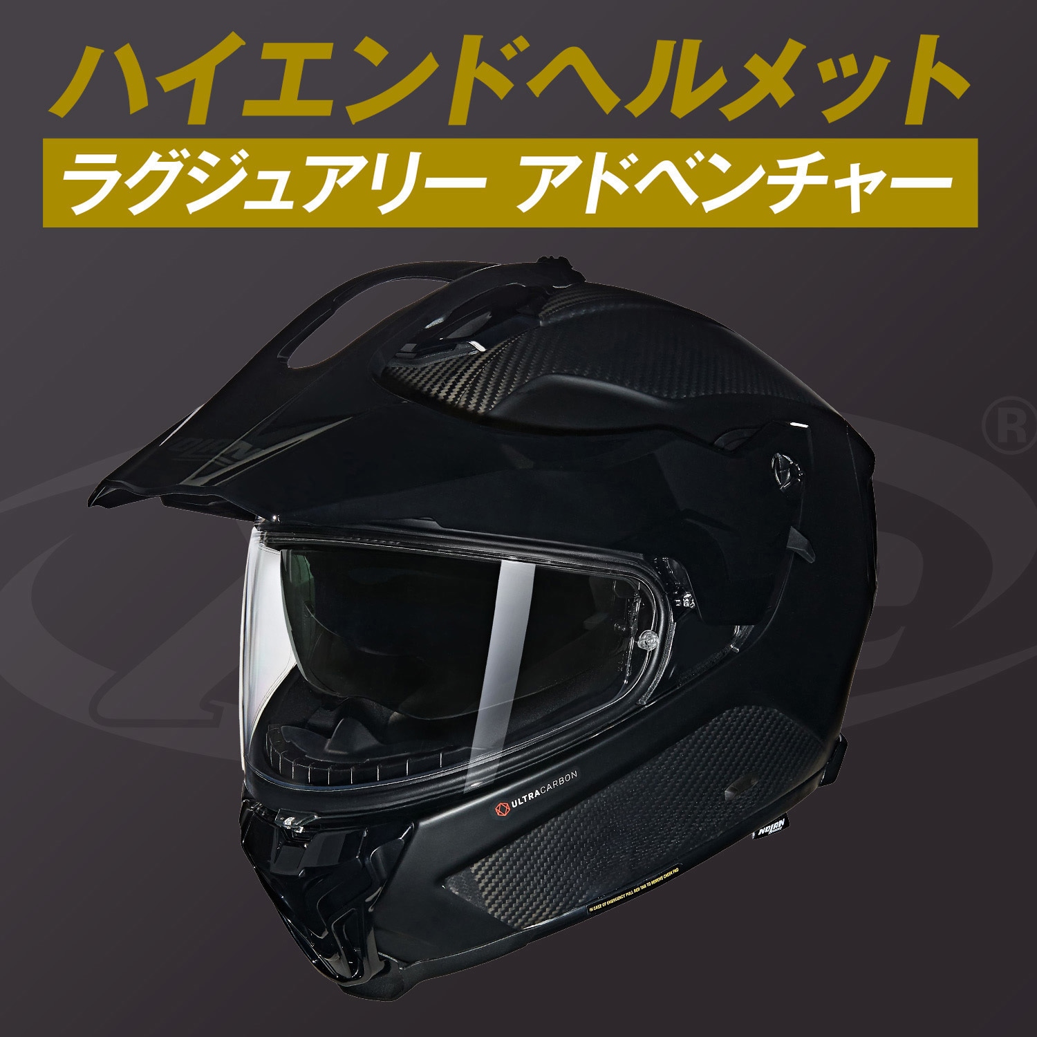 60376 NOLAN オフロード X-552 TRIPLONERO NOLAN サイズM 【通販