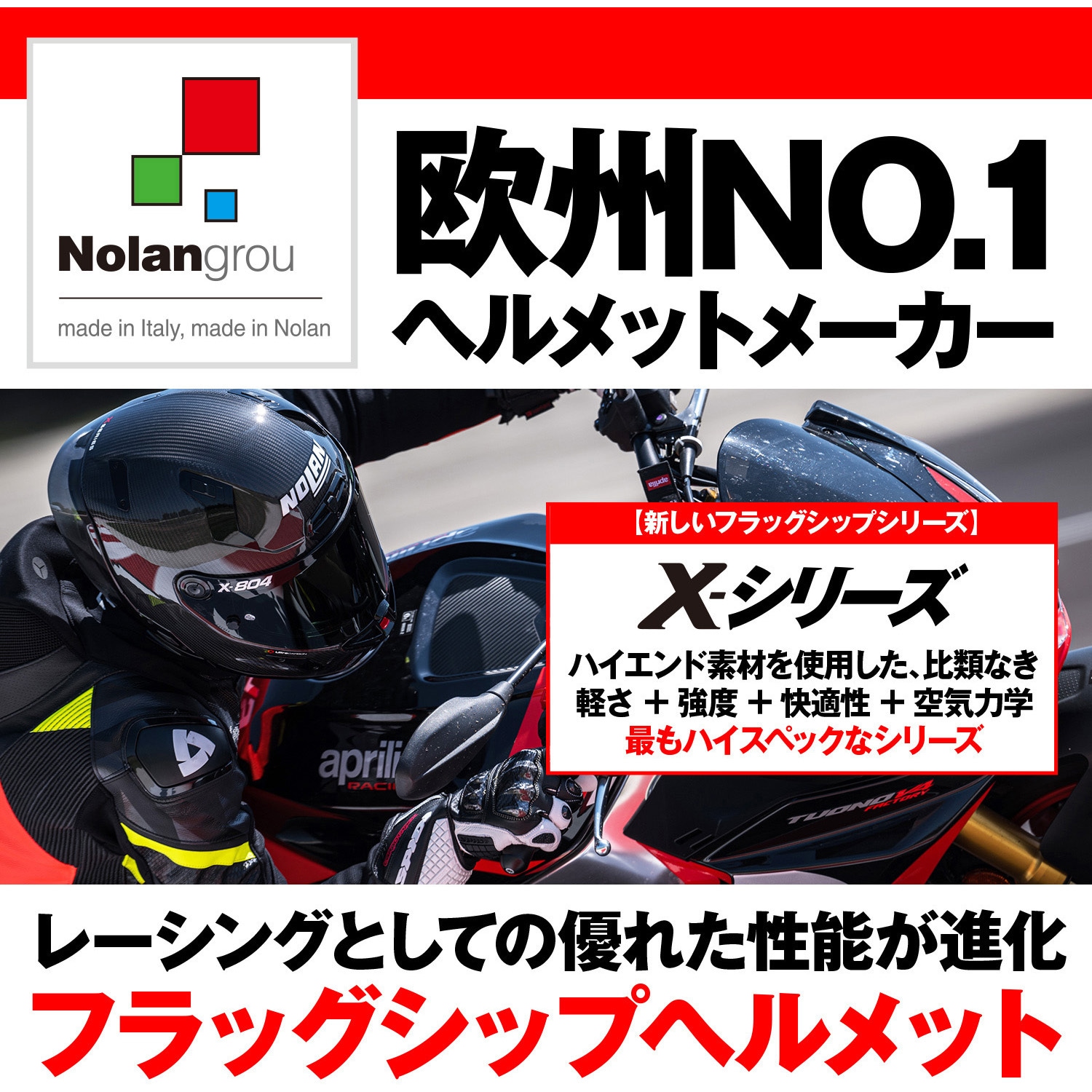 49819 NOLAN フルフェイス X-804RS SBK NOLAN M 【通販モノタロウ】