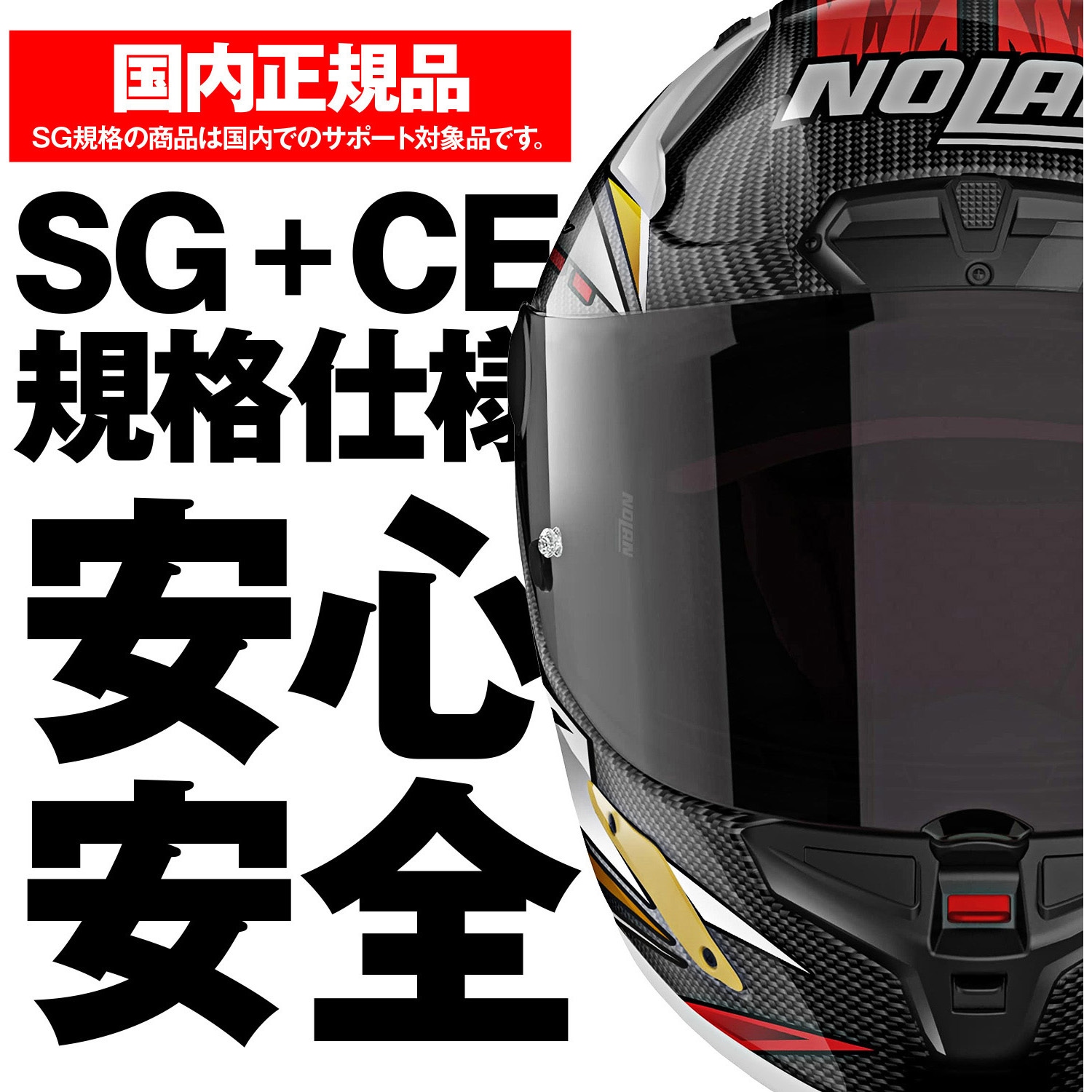 49819 NOLAN フルフェイス X-804RS SBK NOLAN M 【通販モノタロウ】