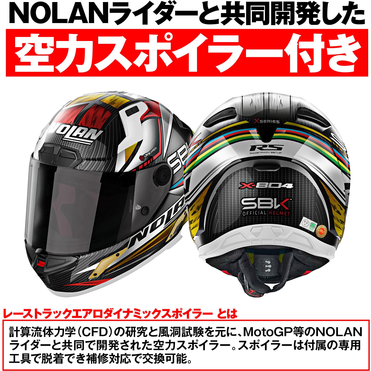 49819 NOLAN フルフェイス X-804RS SBK NOLAN M - 【通販モノタロウ】