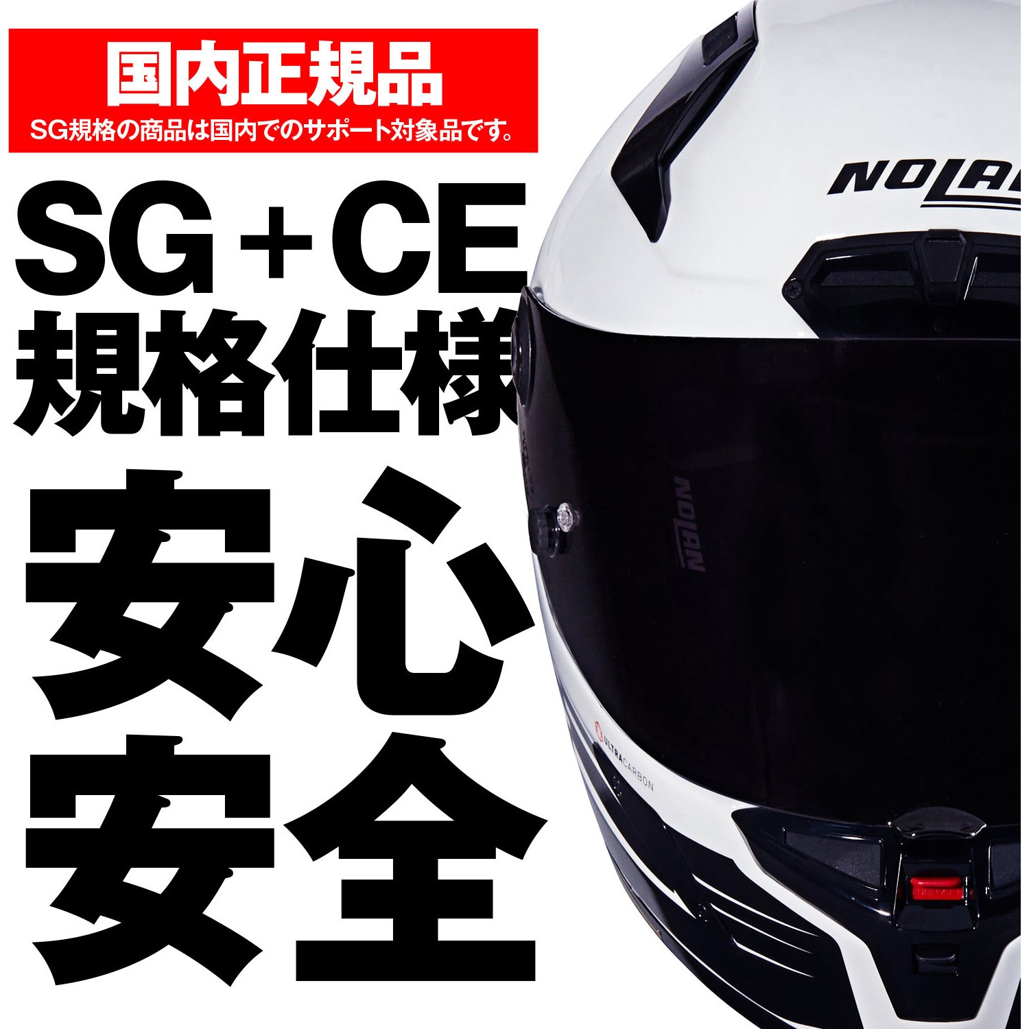 49822 NOLAN フルフェイス X-804RS ALA NOLAN 色WHITE/344 M 【通販