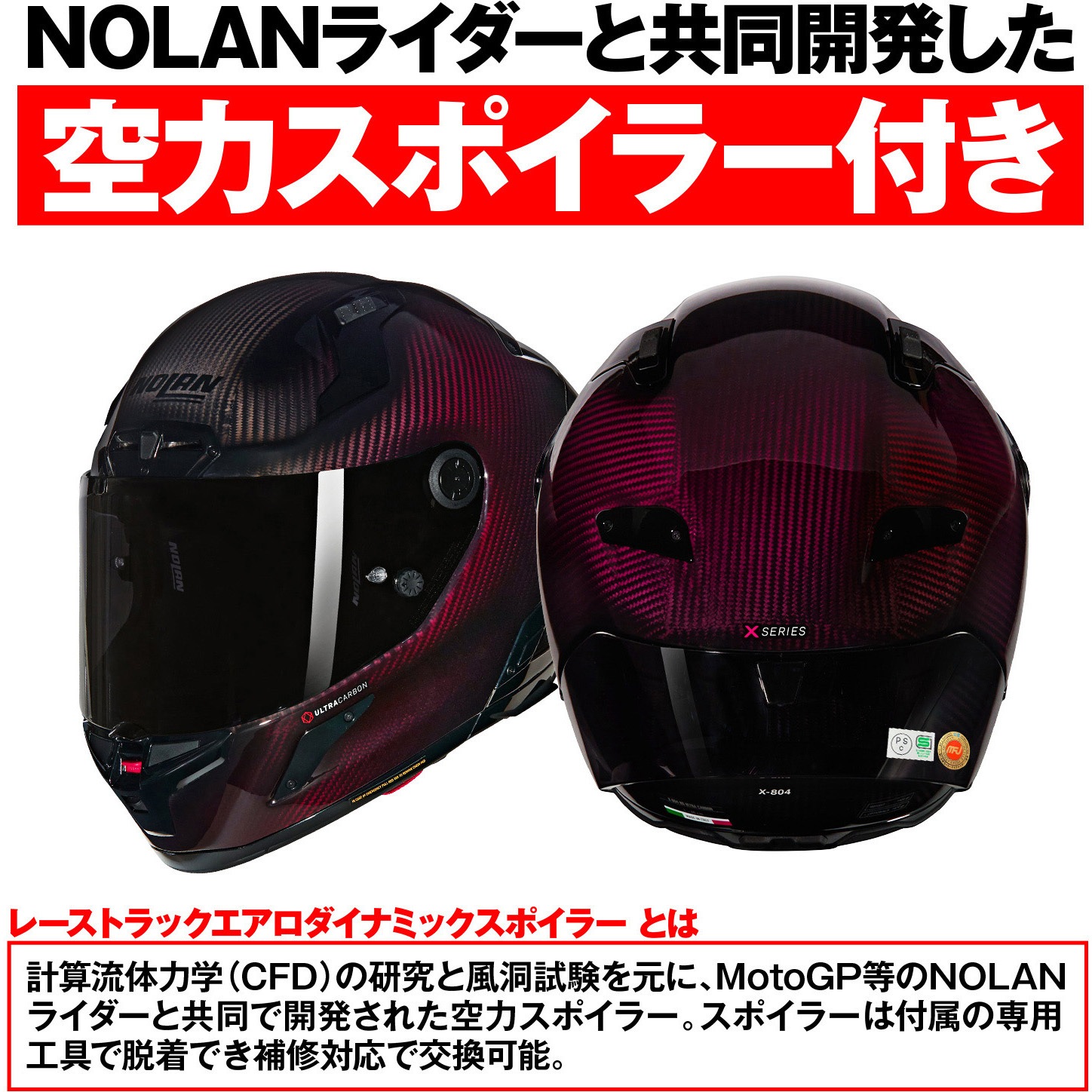 49841 NOLAN フルフェイス X-804RS LIQUIDO NOLAN 色RED/326 M 【通販