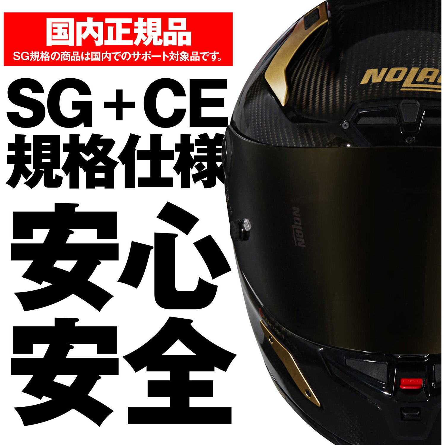 49851 NOLAN フルフェイス X-804RS AUREO NOLAN 色GOLD/330 M 【通販