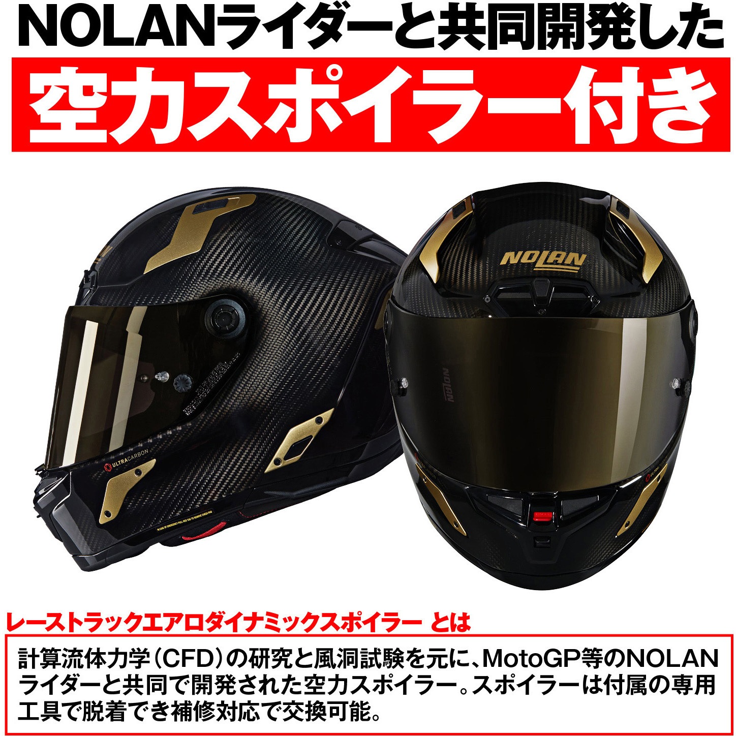 NOLAN フルフェイスヘルメット ブラック/ゴールド　X-804RS 49819 NOLAN フルフェイス X-804RS SBK NOLAN M 【通販モノタロウ】