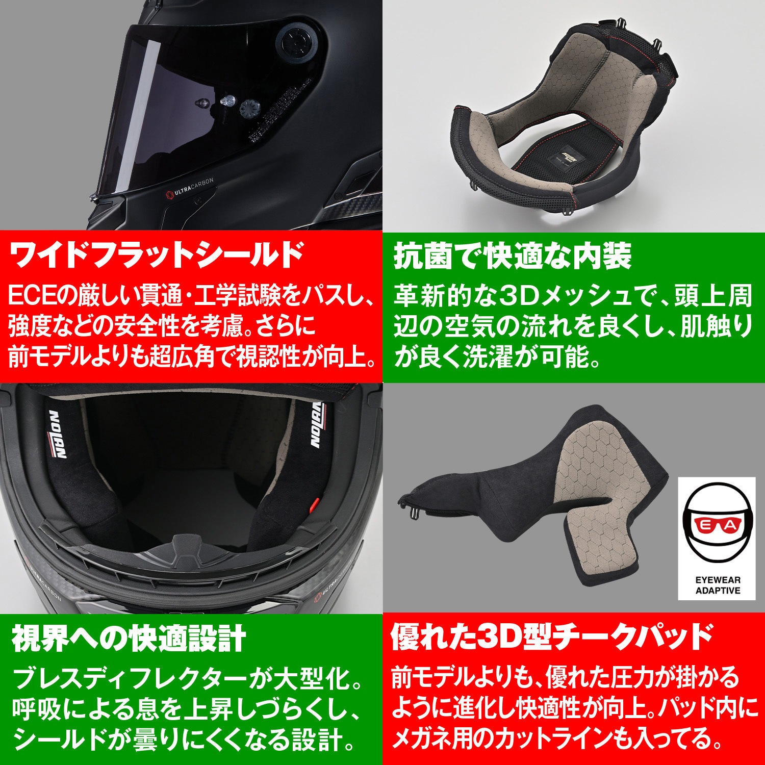 49860 NOLAN フルフェイス X-804RS TRIPLONERO NOLAN 色BLACKCARBON