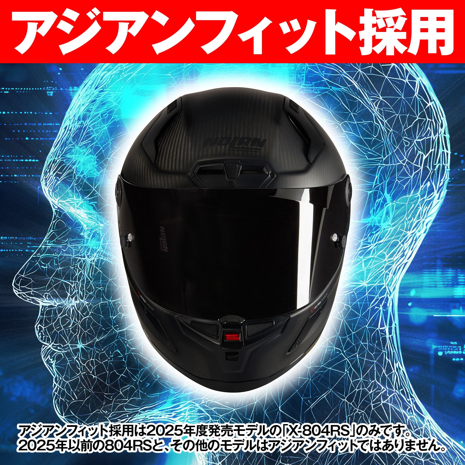 49876 NOLAN フルフェイス X-804RS PURO NOLAN 色FLAT/325 L 【通販