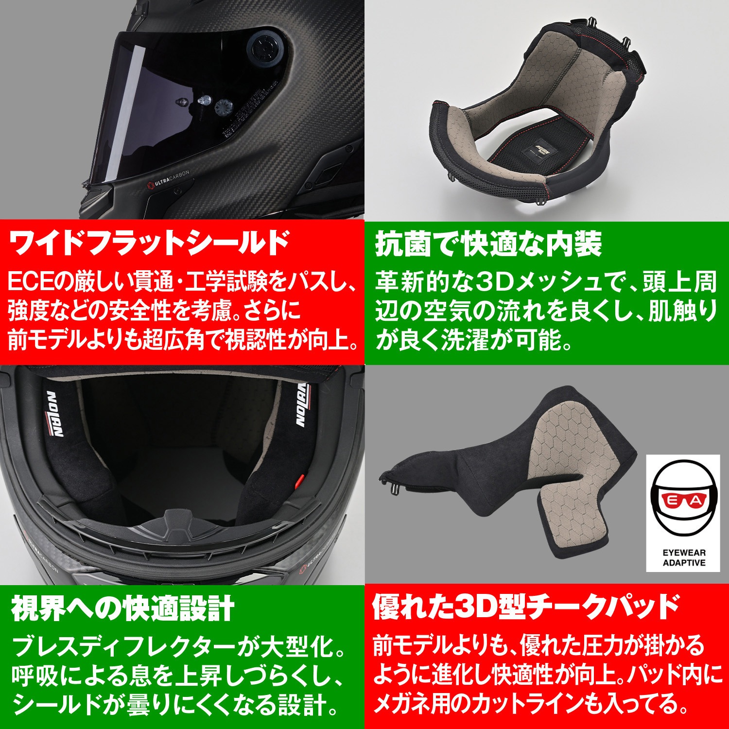 49876 NOLAN フルフェイス X-804RS PURO NOLAN 色FLAT/325 L 【通販
