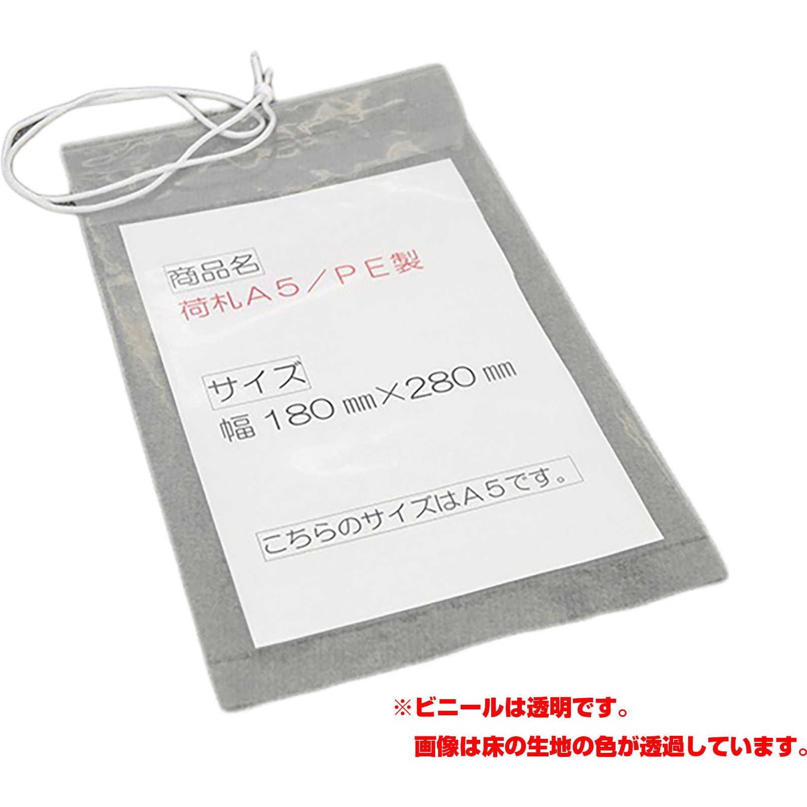 6300052913 フレコンバック用荷札 A5 50枚セット グリーンクロス 透明色