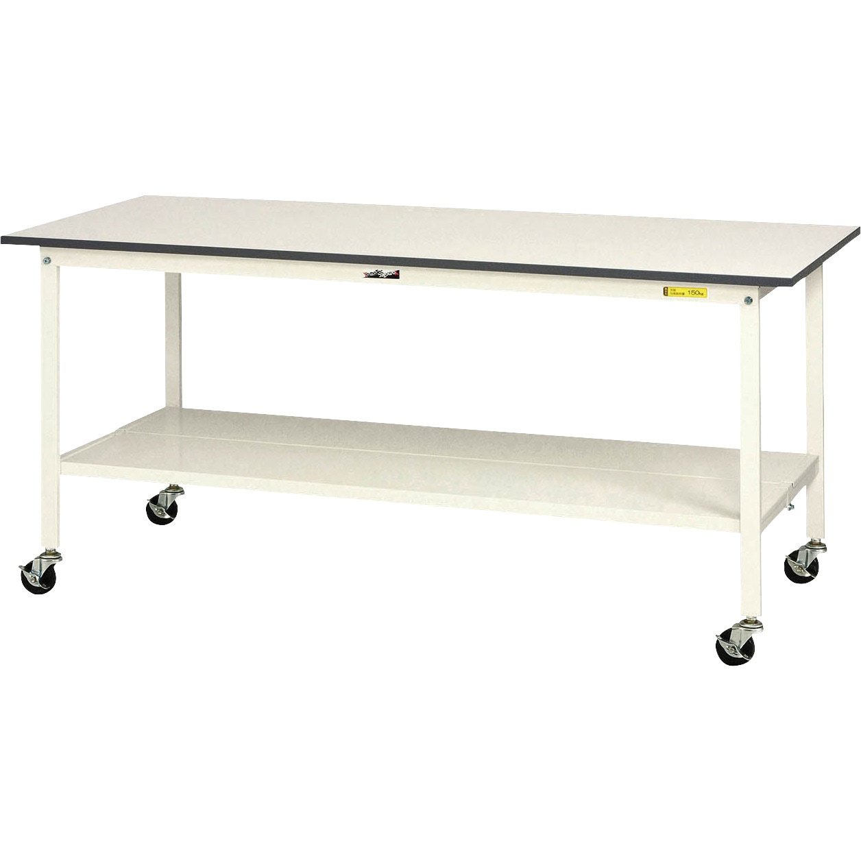 SUPC-1590TT-WW ワークテーブル150シリーズ 移動式 全面棚板付 ヤマテック 荷重128kg