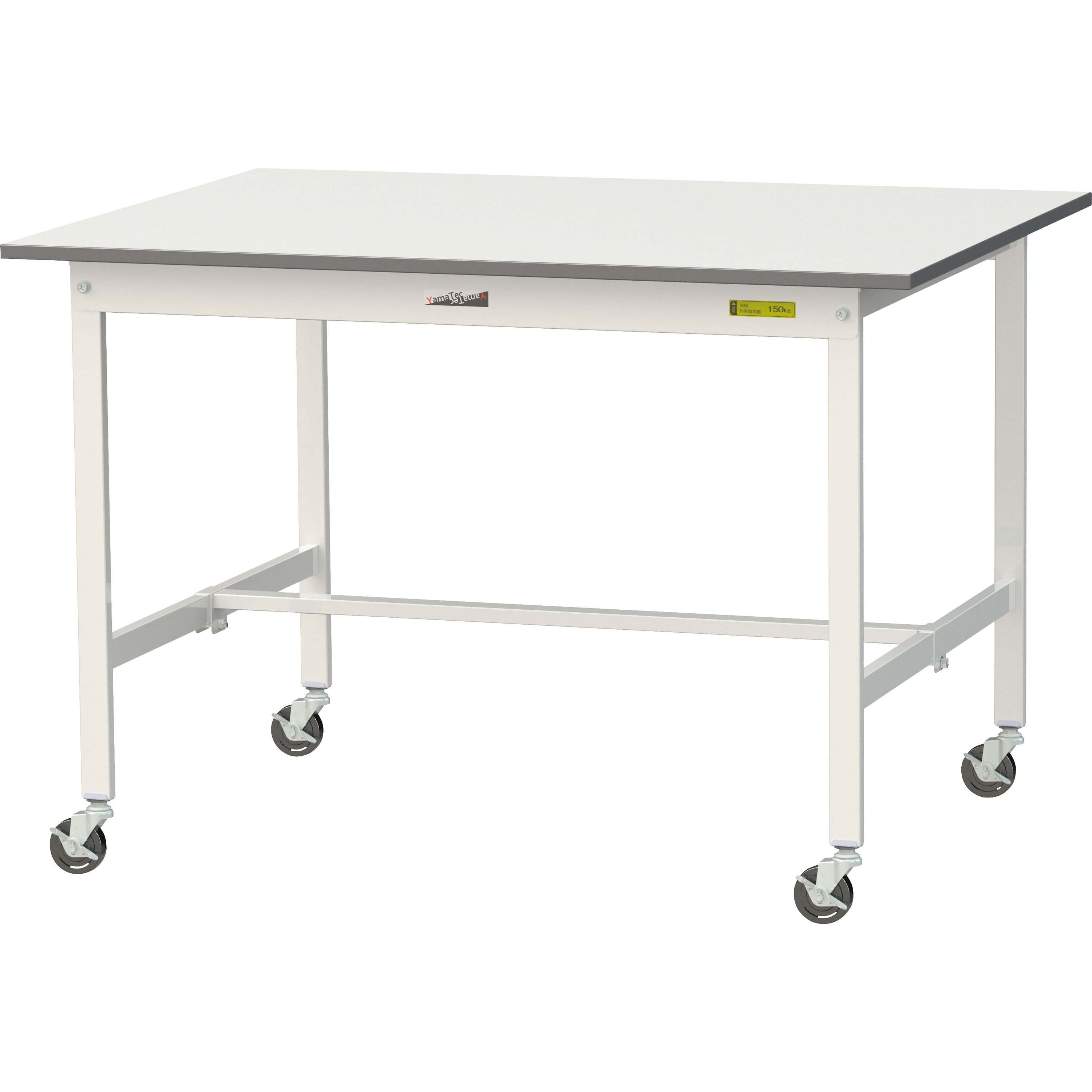 SUPC-1290-WW ワークテーブル150シリーズ 移動式 ヤマテック 荷重128kg